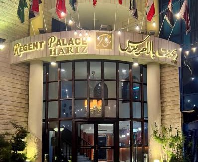 Aley Hotel | Regent Palace Hariz Hotel
