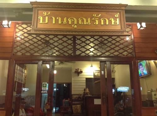 Baan Khun Rak in Nonthaburi