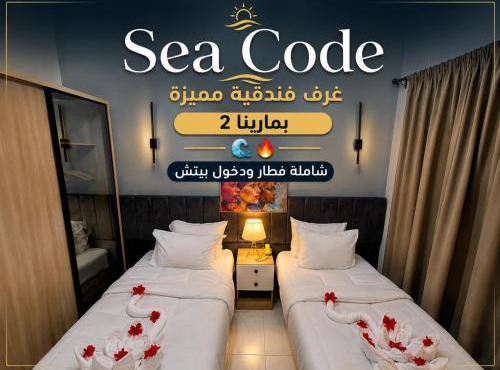 SEACODE Hotel