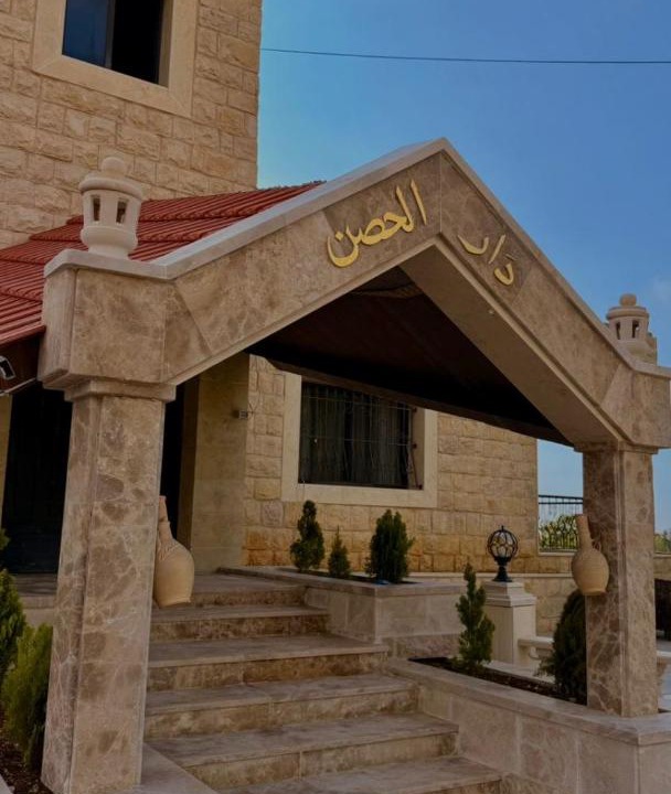 Kfardebian Villa | Dar al hosn