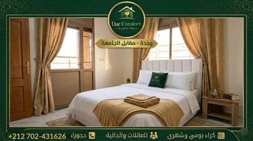Hay El Qods Apartment | Apparthotel Oujda Premium